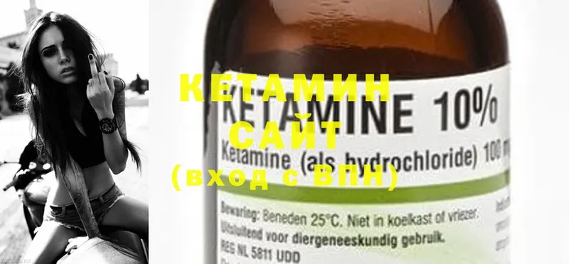 КЕТАМИН ketamine  ОМГ ОМГ   Беслан  где купить  